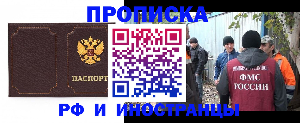 временная регистрация 2025 в Пятигорске