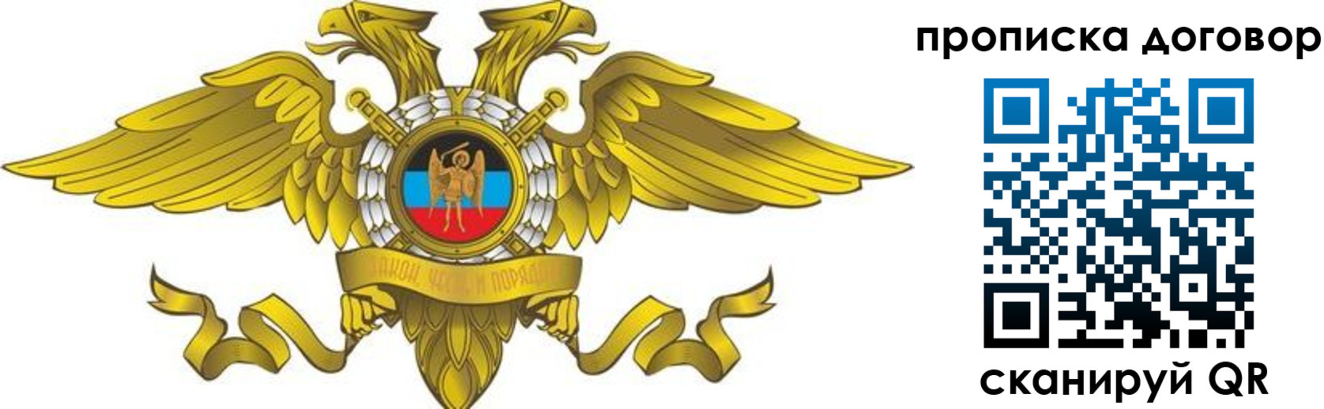 временная регистрация недорого в Пятигорске