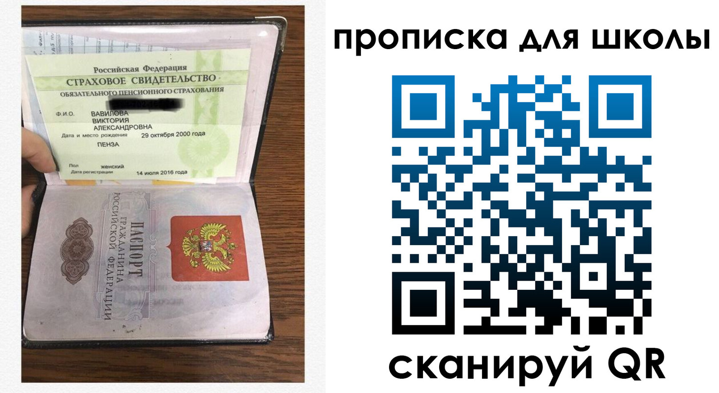 прописка штамп в Пятигорске