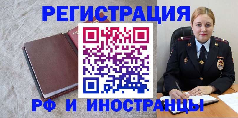 временная регистрация госуслуги в Пятигорске