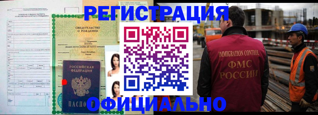 прописка гарантия в Пятигорске