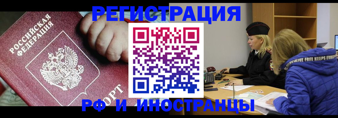 временная регистрация недорого в Пятигорске