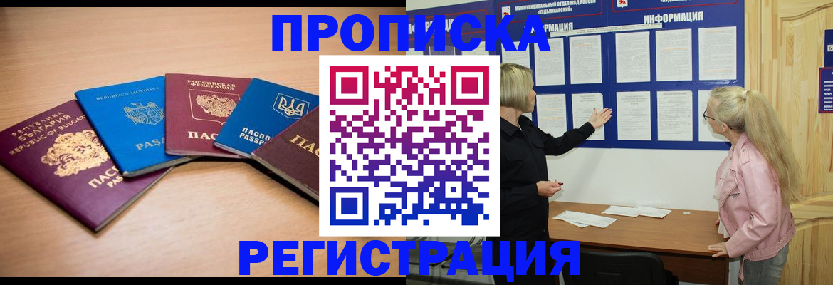 регистрация для дет. сада в Пятигорске